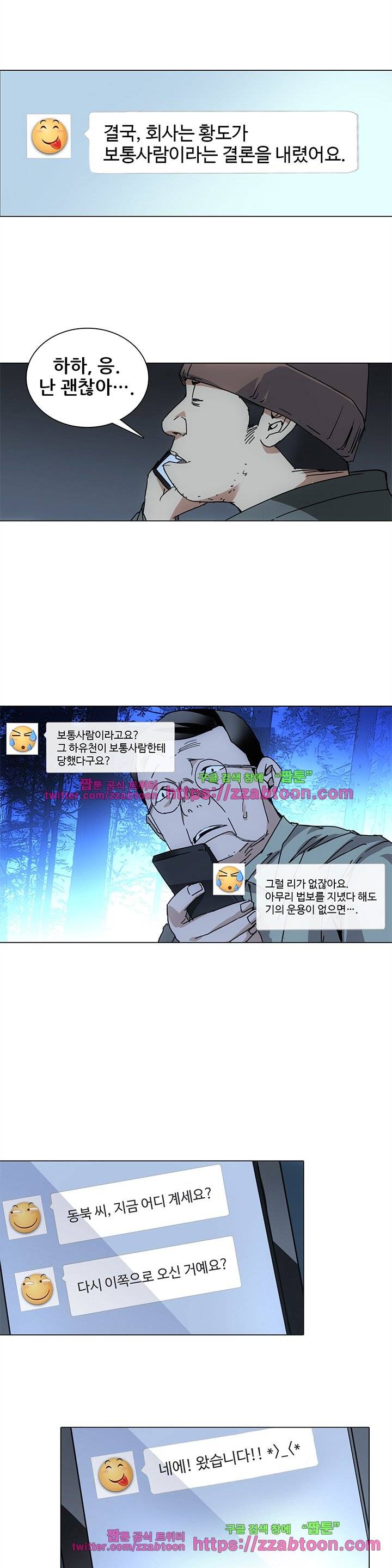 일인지하 148화 3