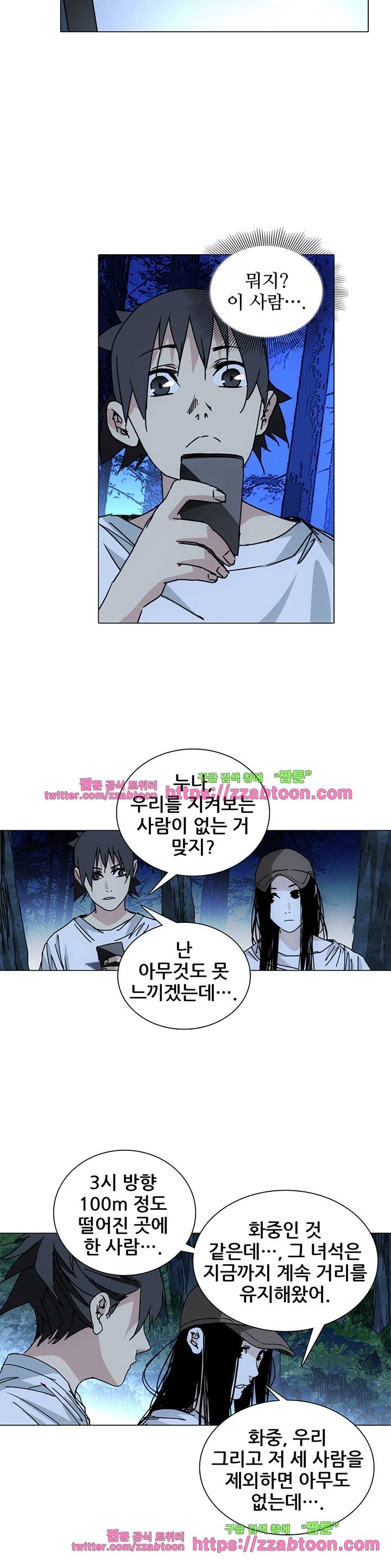 일인지하 148화 4