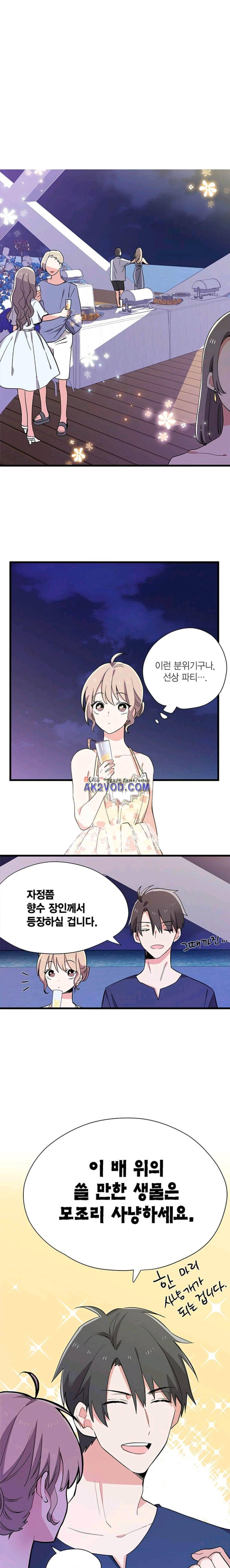 라이온 퀸 26화 1
