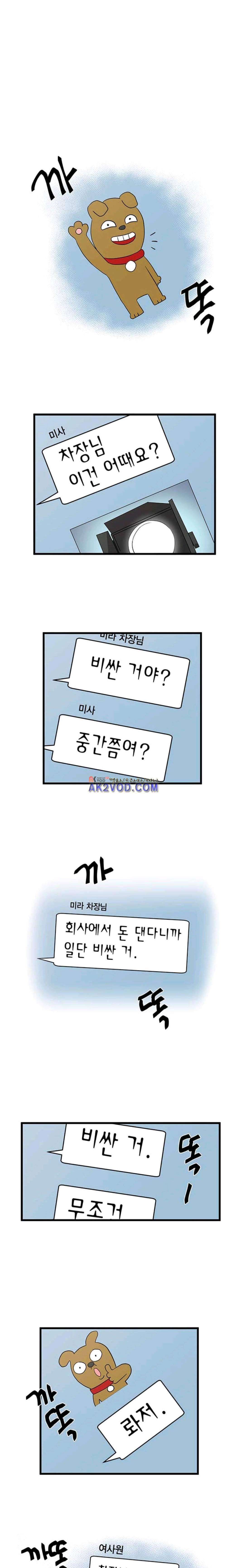 라이온 퀸 33화 1
