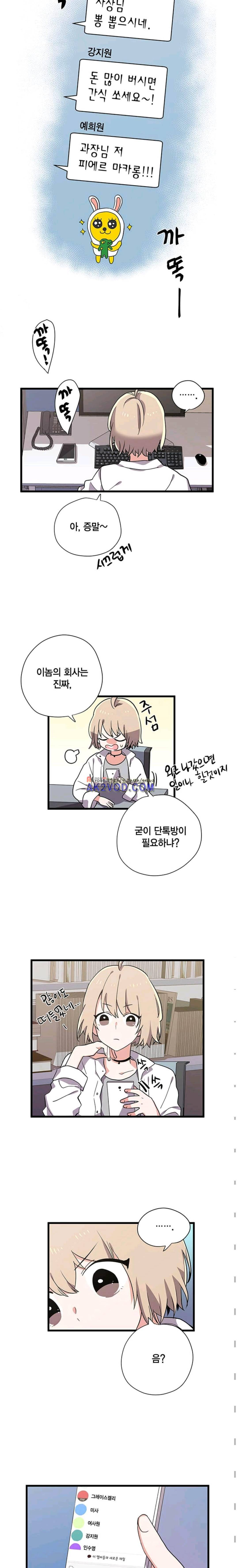 라이온 퀸 33화 2