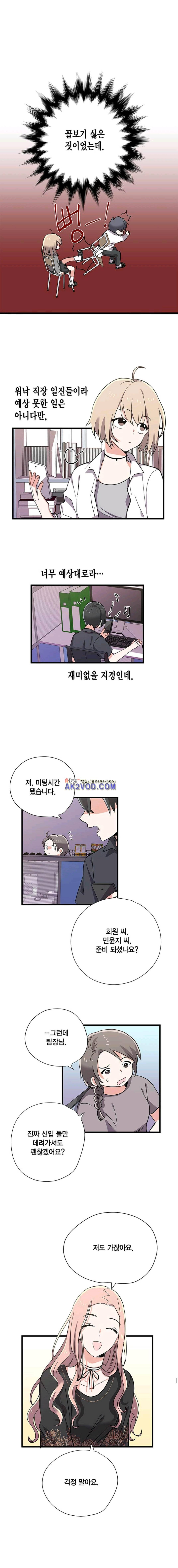 라이온 퀸 33화 5