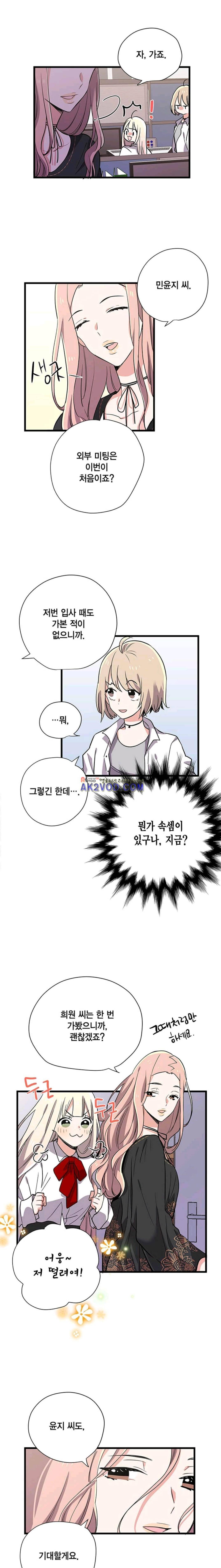 라이온 퀸 33화 6