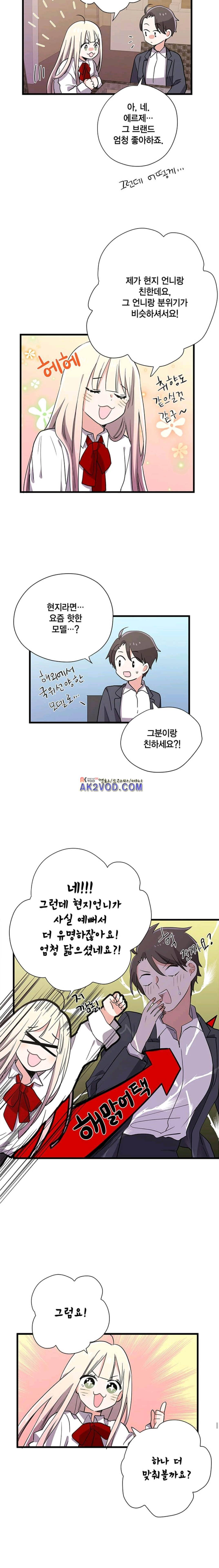 라이온 퀸 33화 8