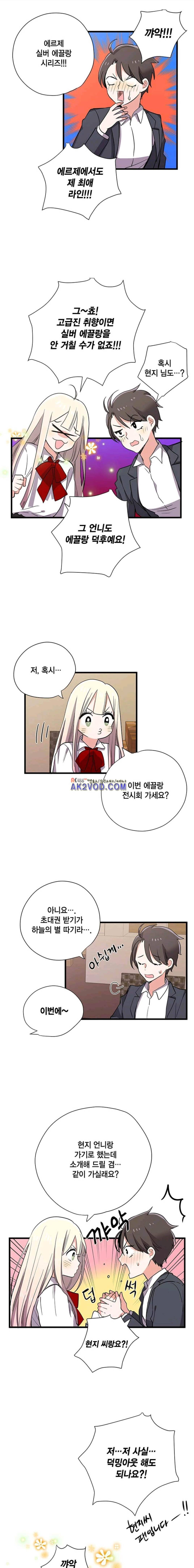라이온 퀸 33화 9
