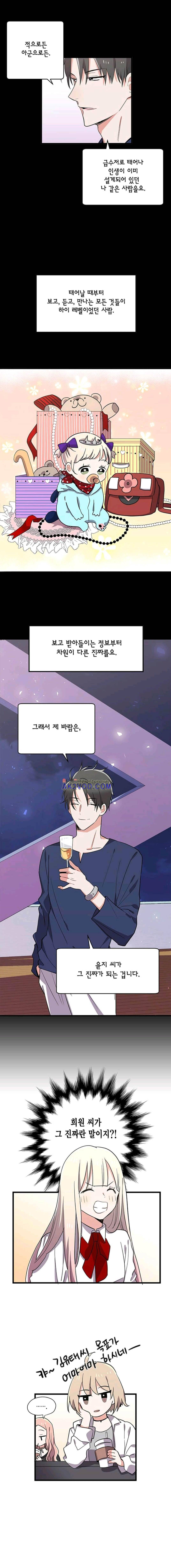 라이온 퀸 33화 11