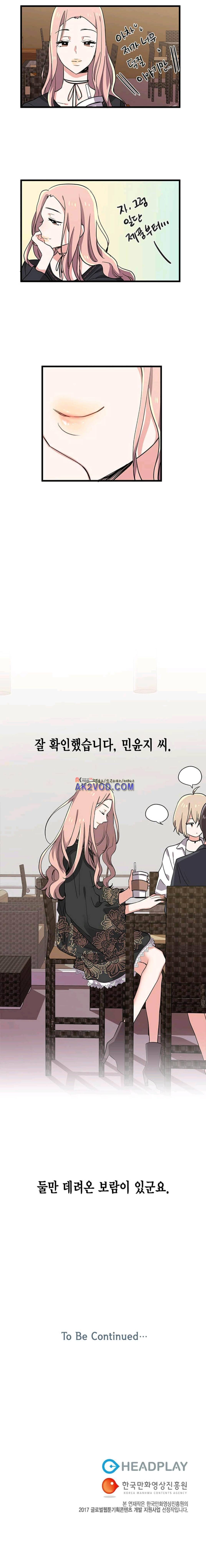 라이온 퀸 33화 12