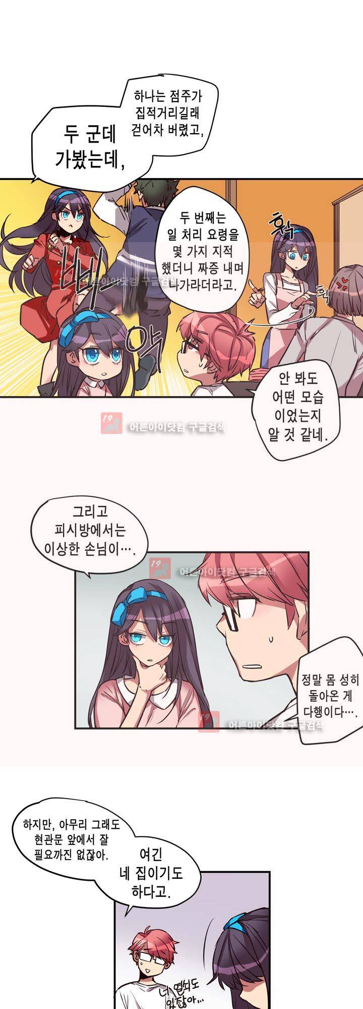 혼전연애 3화 4