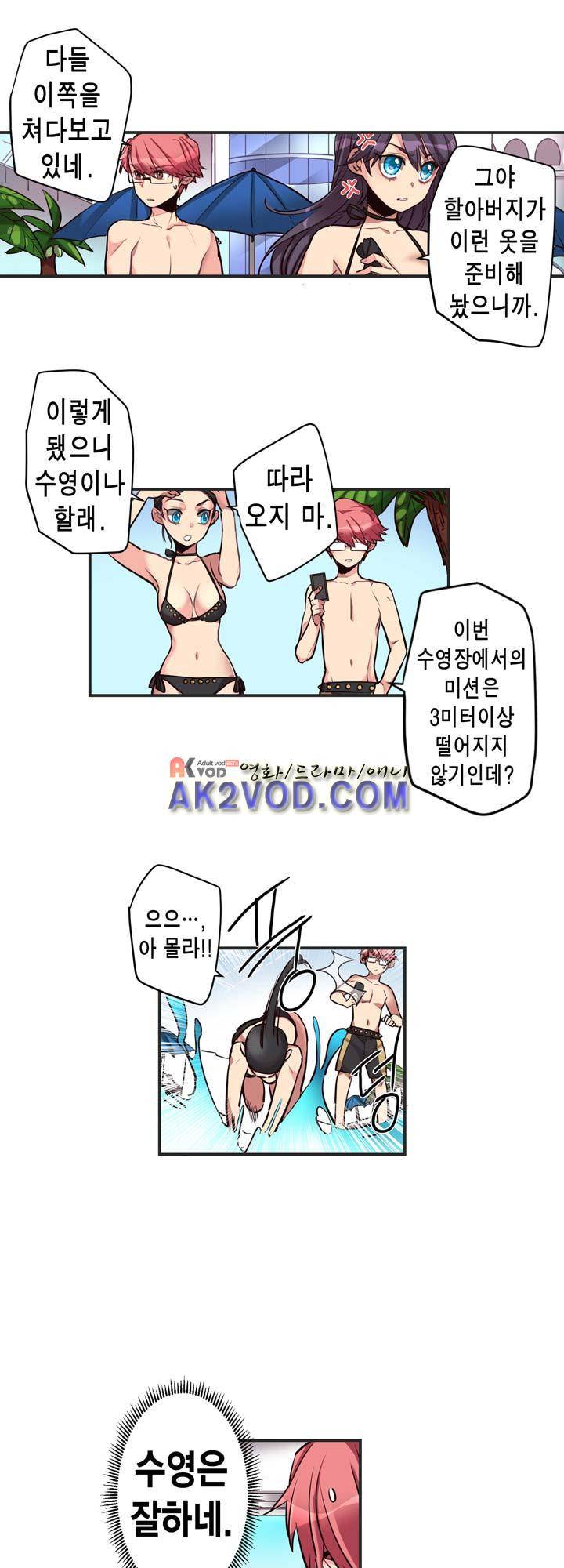 혼전연애 9화 4