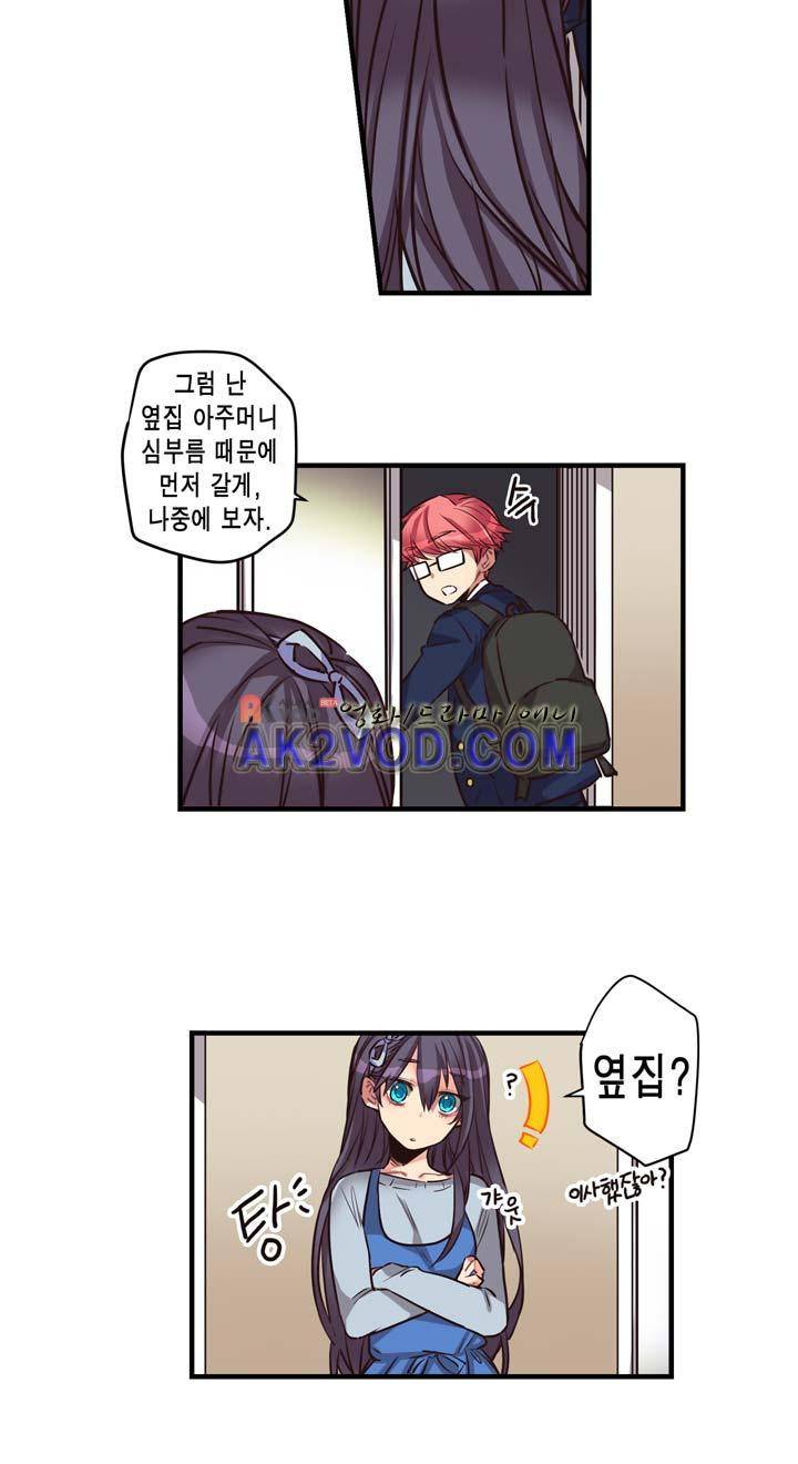 혼전연애 12화 3