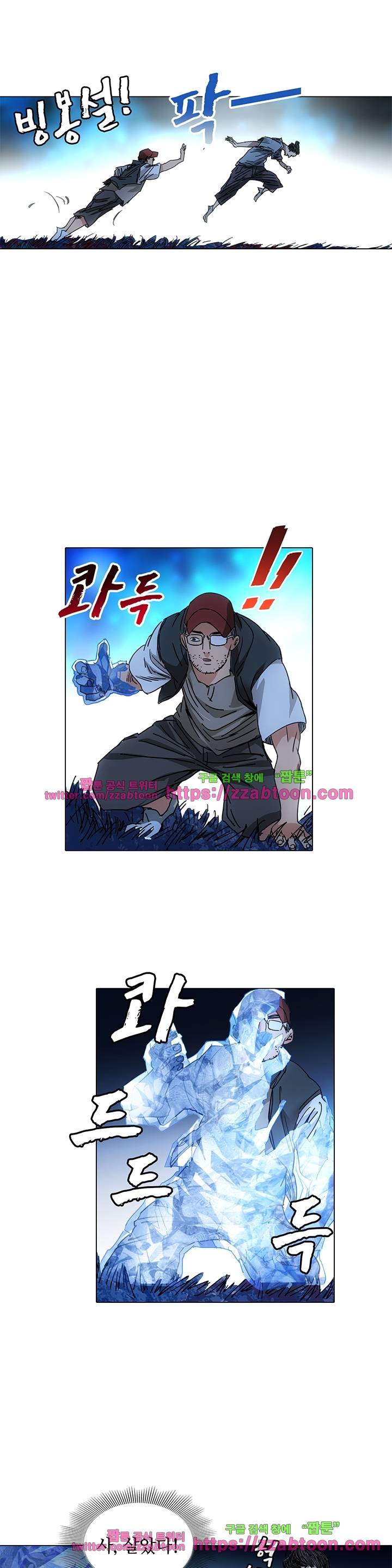 일인지하 162화 2
