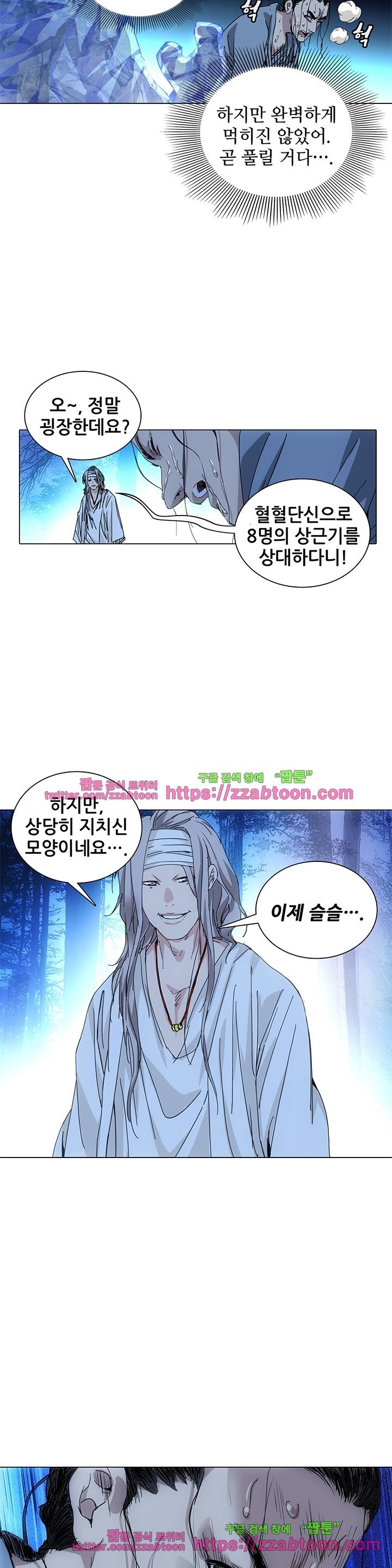 일인지하 162화 3