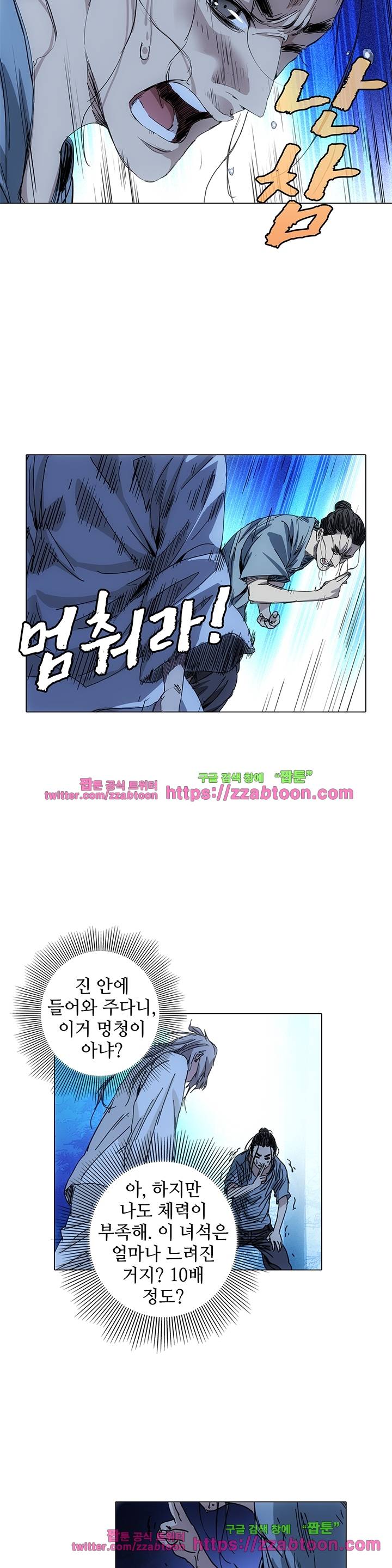 일인지하 162화 4