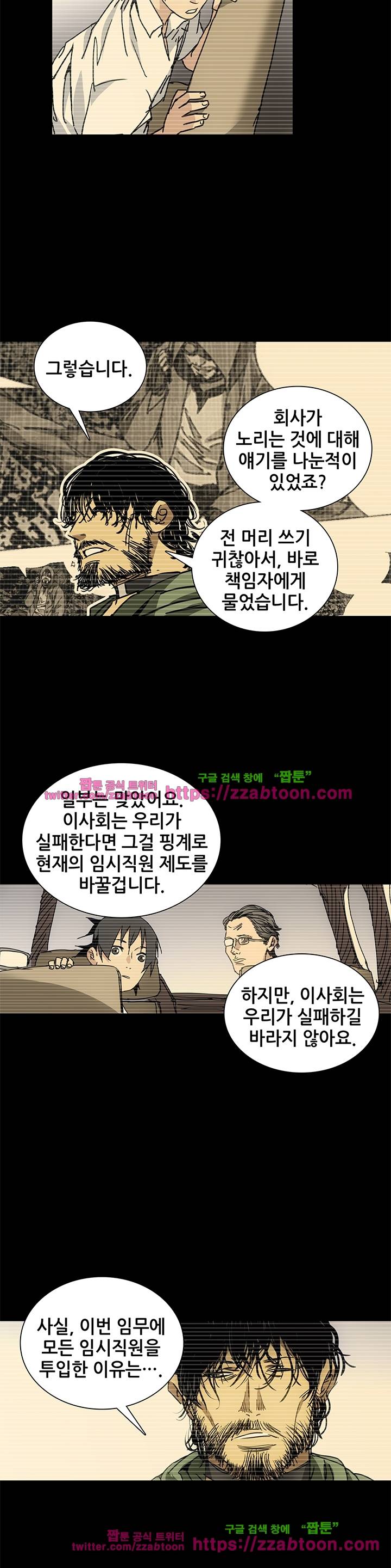 일인지하 166화 2