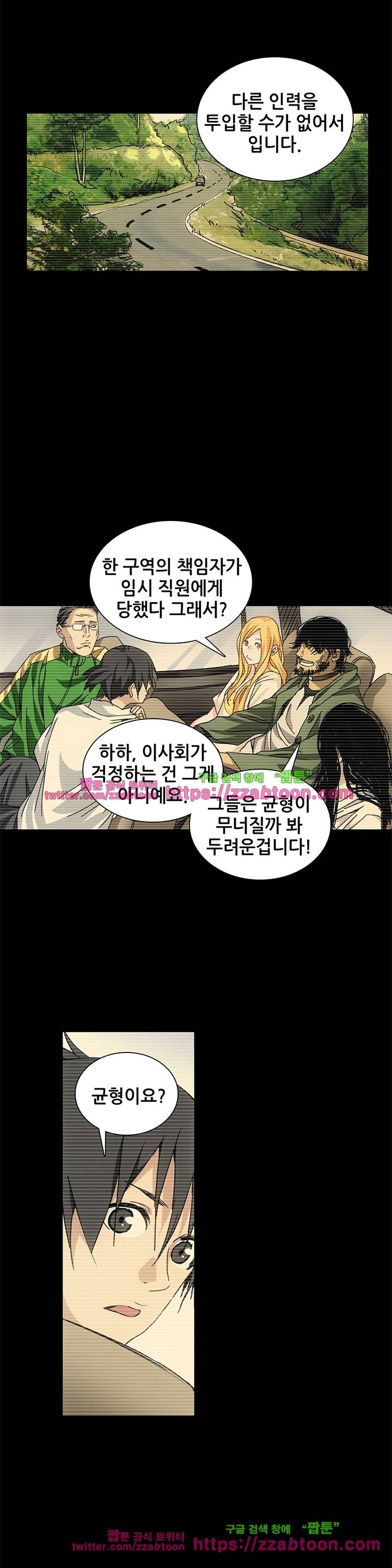 일인지하 166화 3