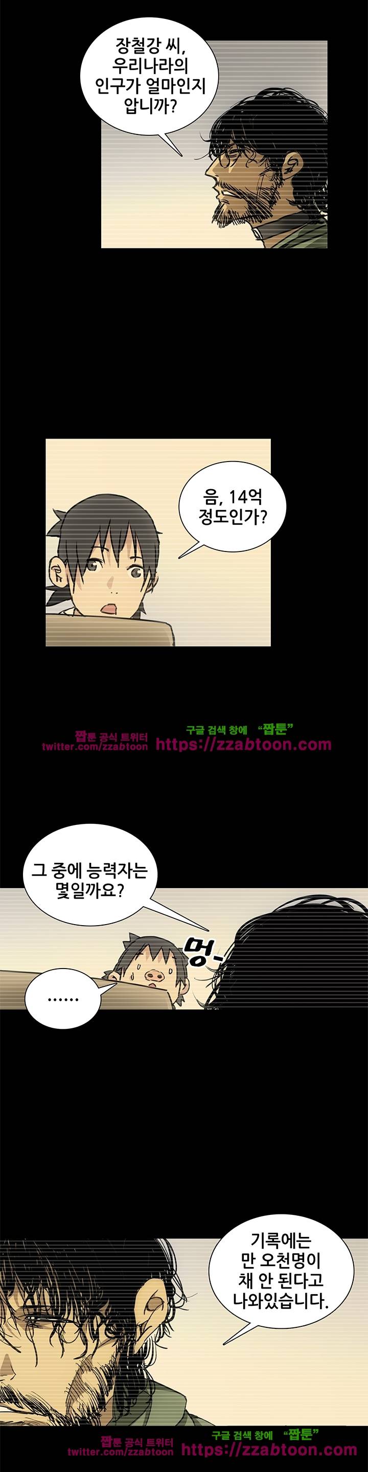 일인지하 166화 4