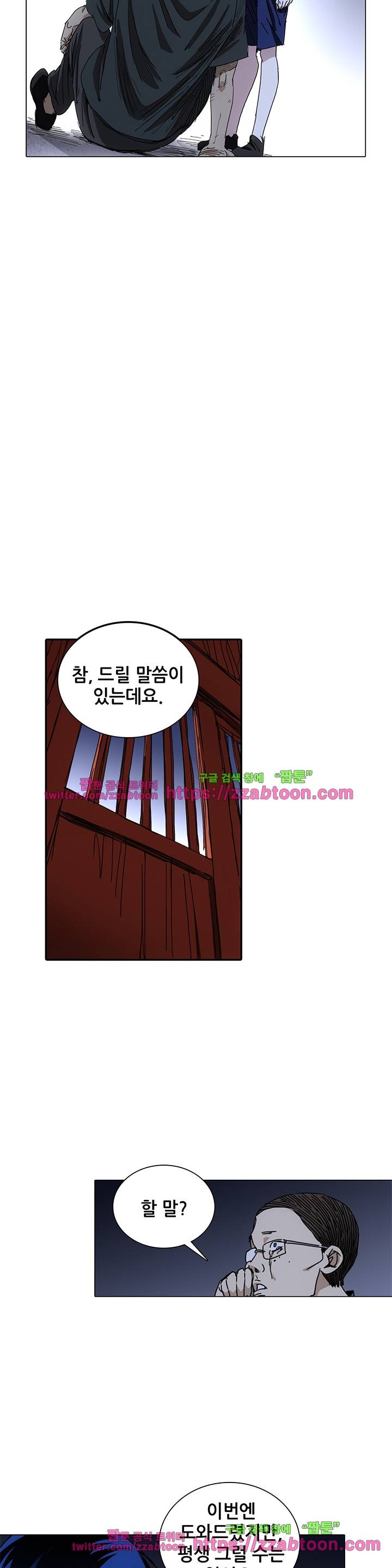 일인지하 172화 2