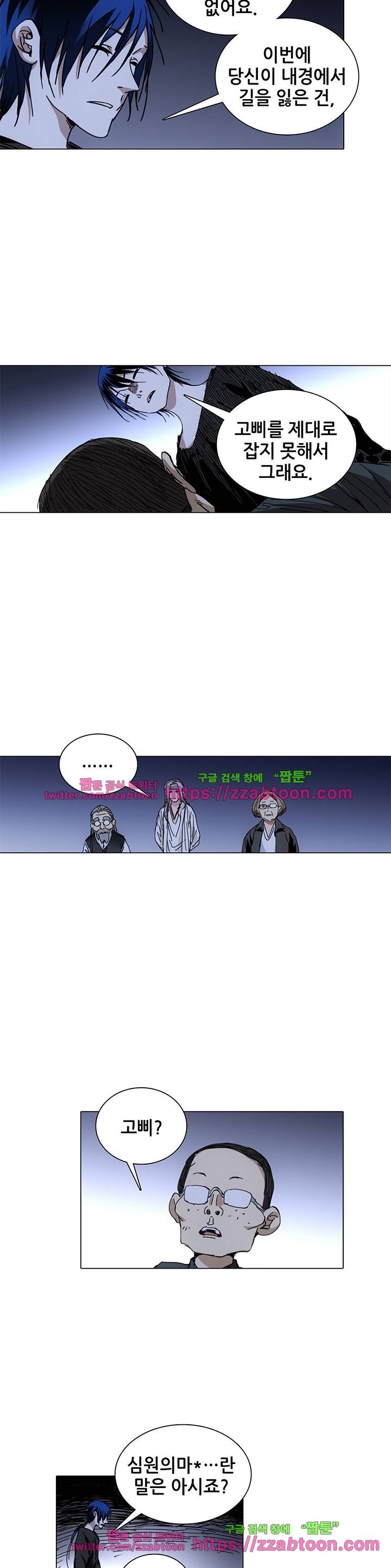 일인지하 172화 3