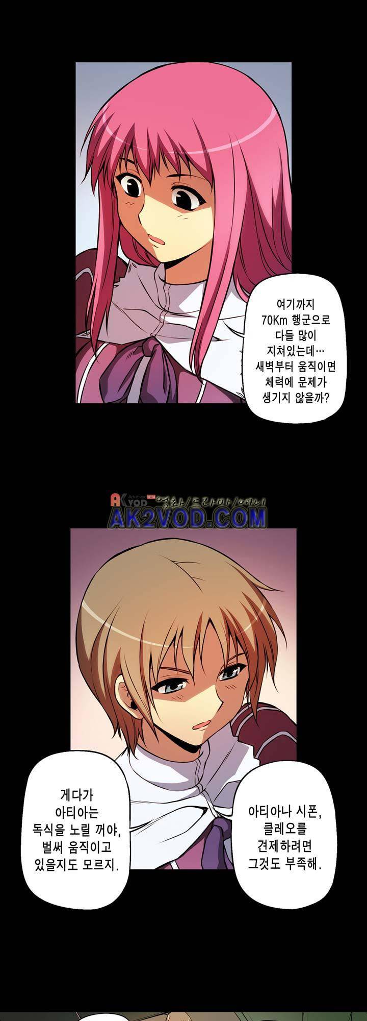 프리징 컬러 에디션 21화 3