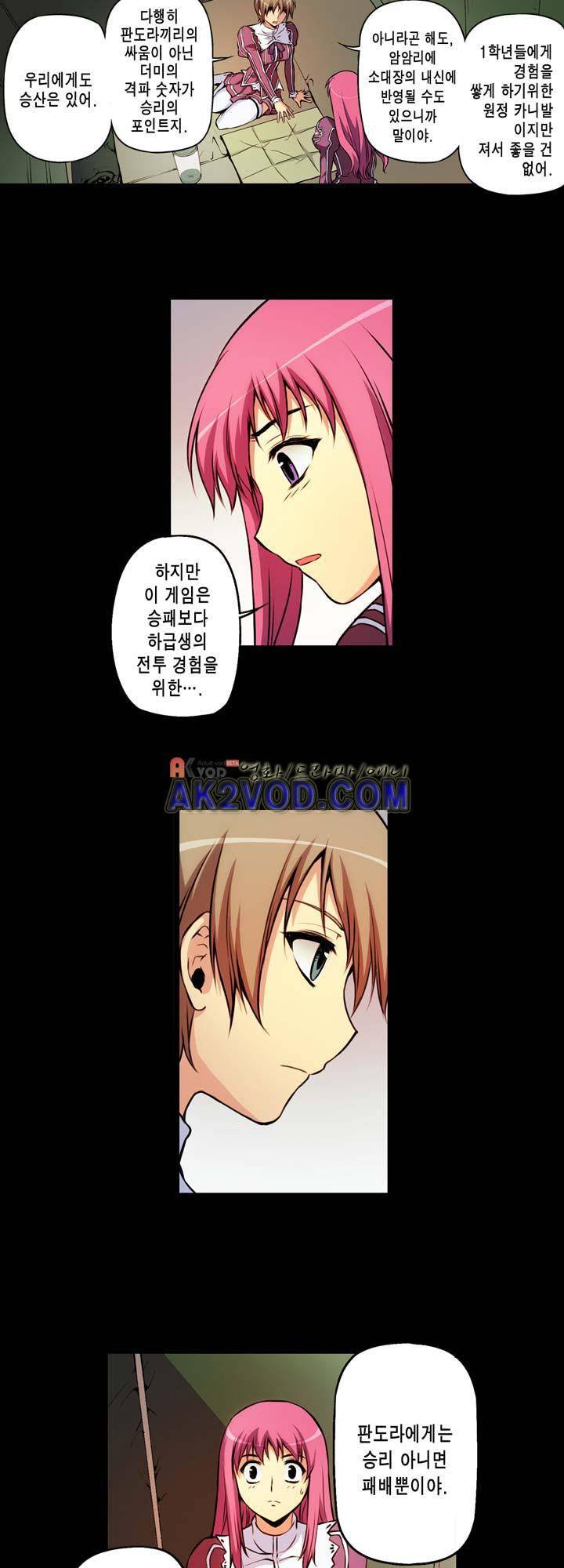 프리징 컬러 에디션 21화 4