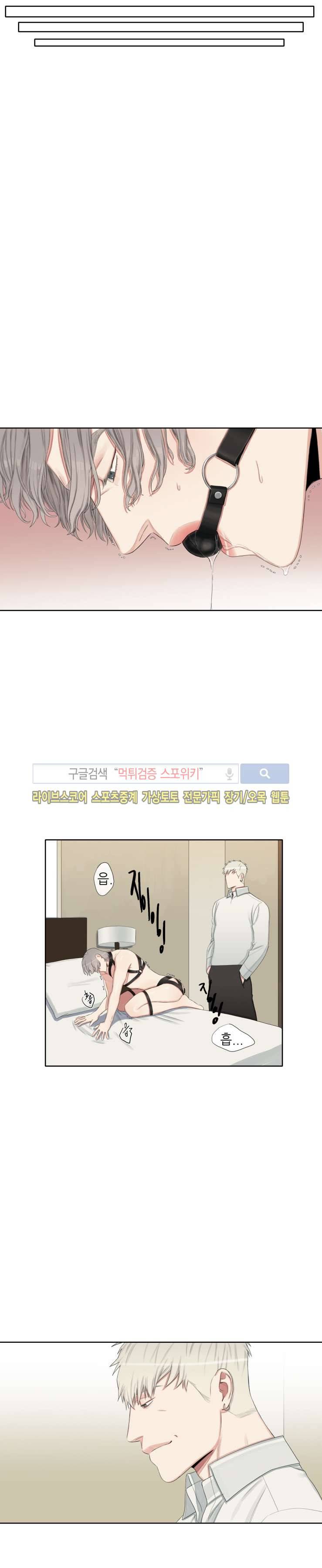그의 취향 17화 3