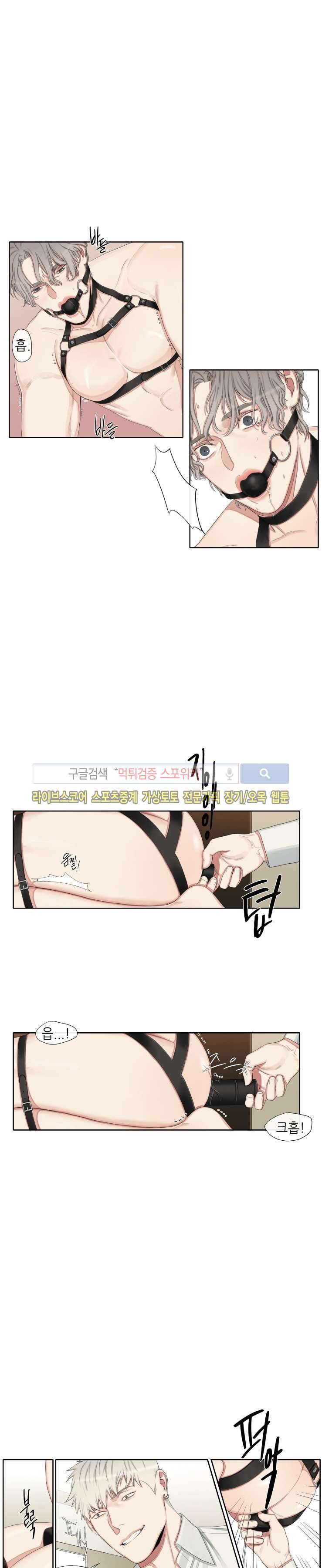그의 취향 17화 4
