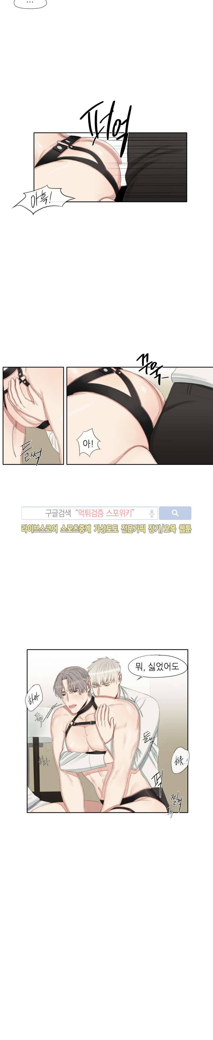 그의 취향 17화 12