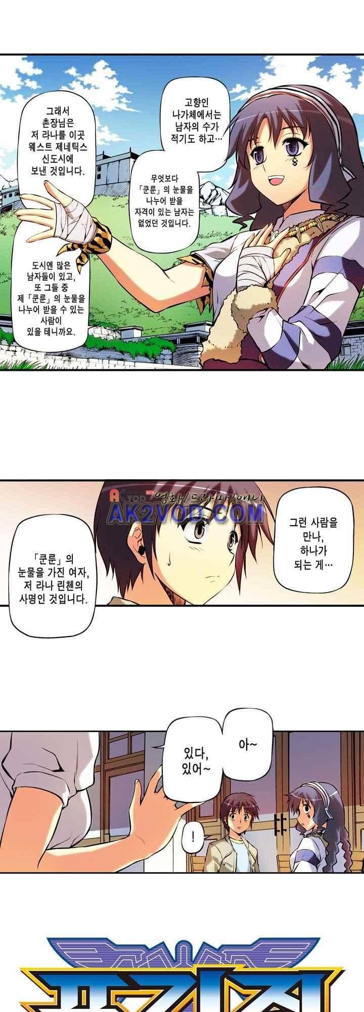 프리징 컬러 에디션 32화 3