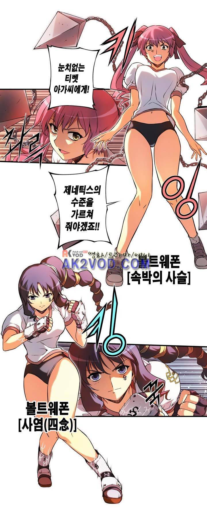 프리징 컬러 에디션 39화 5