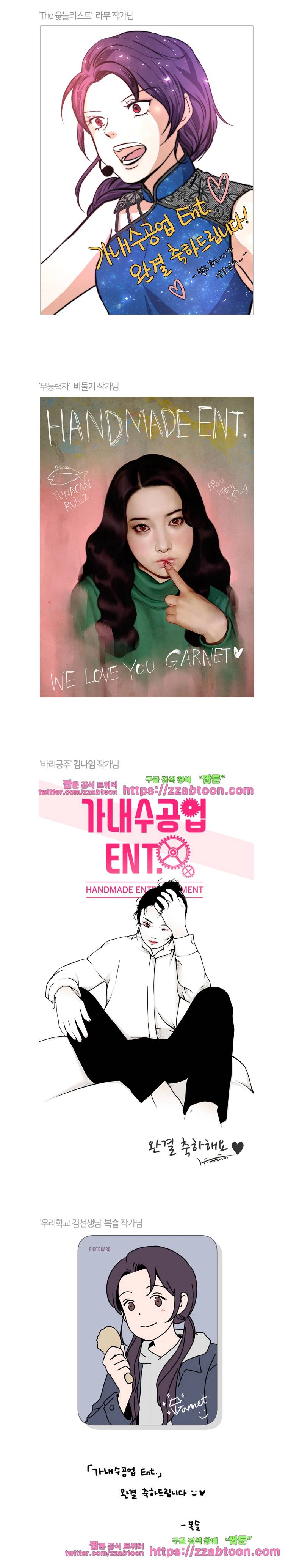 가내수공업 Ent.후기 6