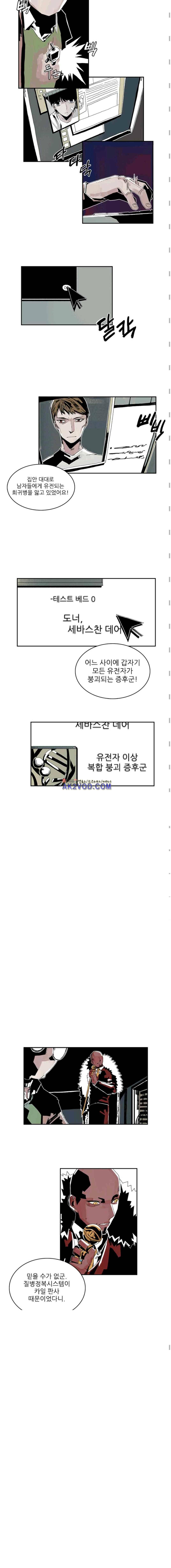 판사카일 31화 2