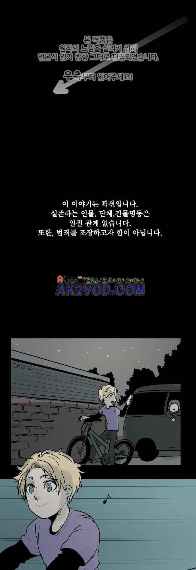 퀸(Queen) 37화 1