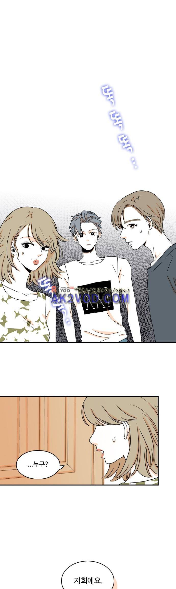 너와 사는 그집 40화 1