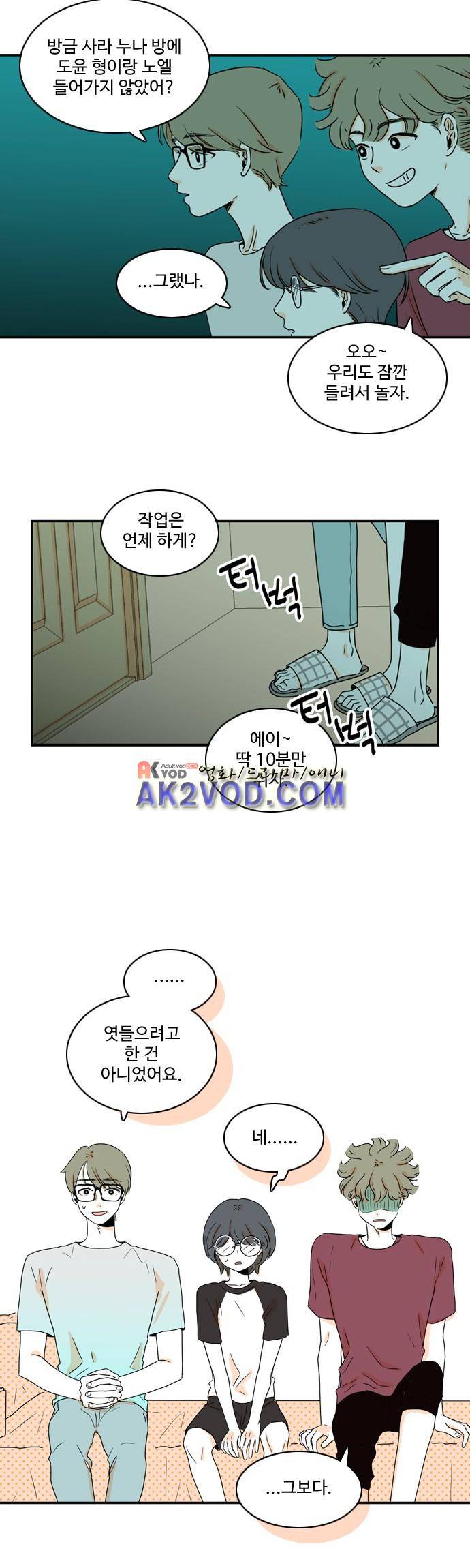 너와 사는 그집 40화 4