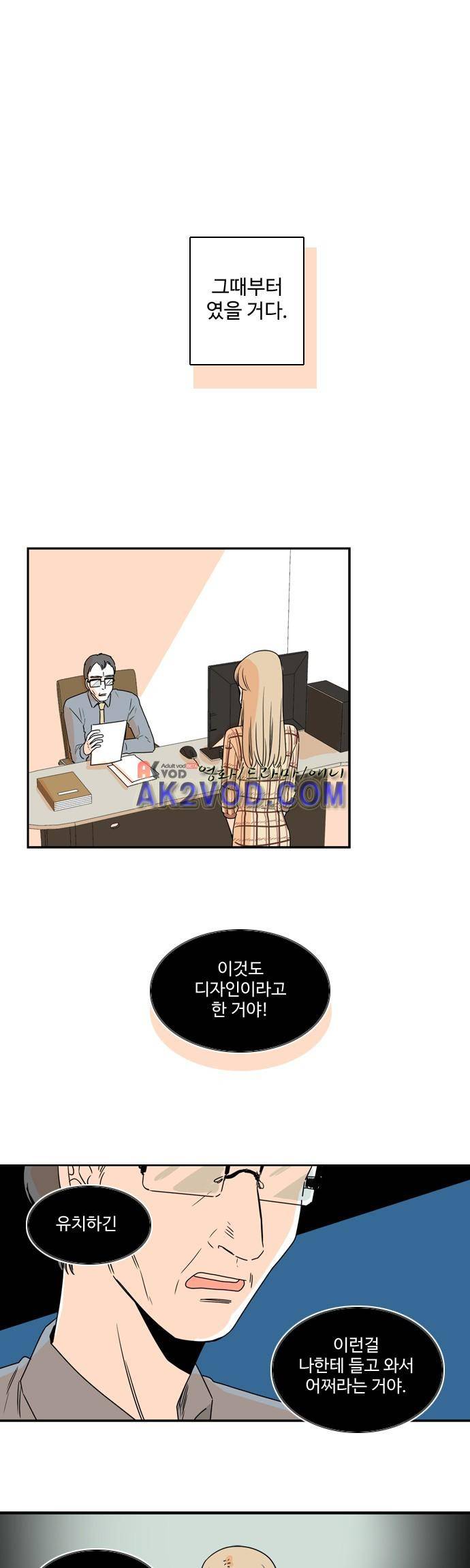 너와 사는 그집 50화 1