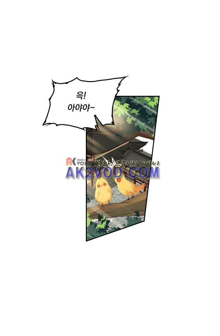 별을 쫓아, 달을 몰아 23화 1