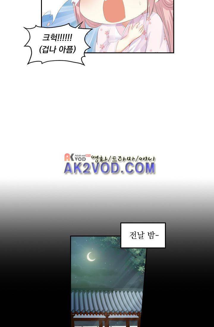 별을 쫓아, 달을 몰아 23화 4