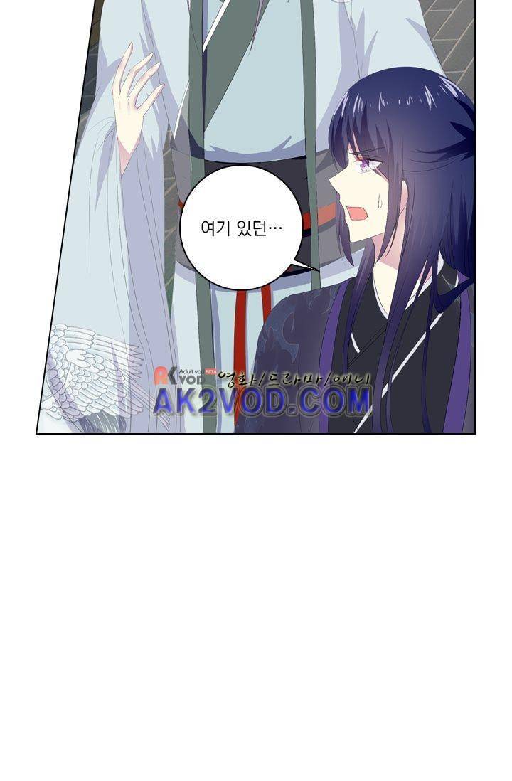 별을 쫓아, 달을 몰아 33화 6
