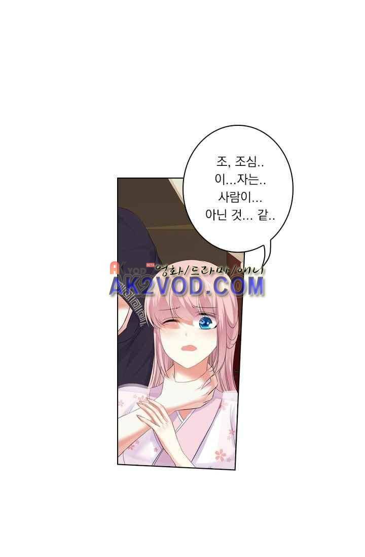 별을 쫓아, 달을 몰아 43화 1