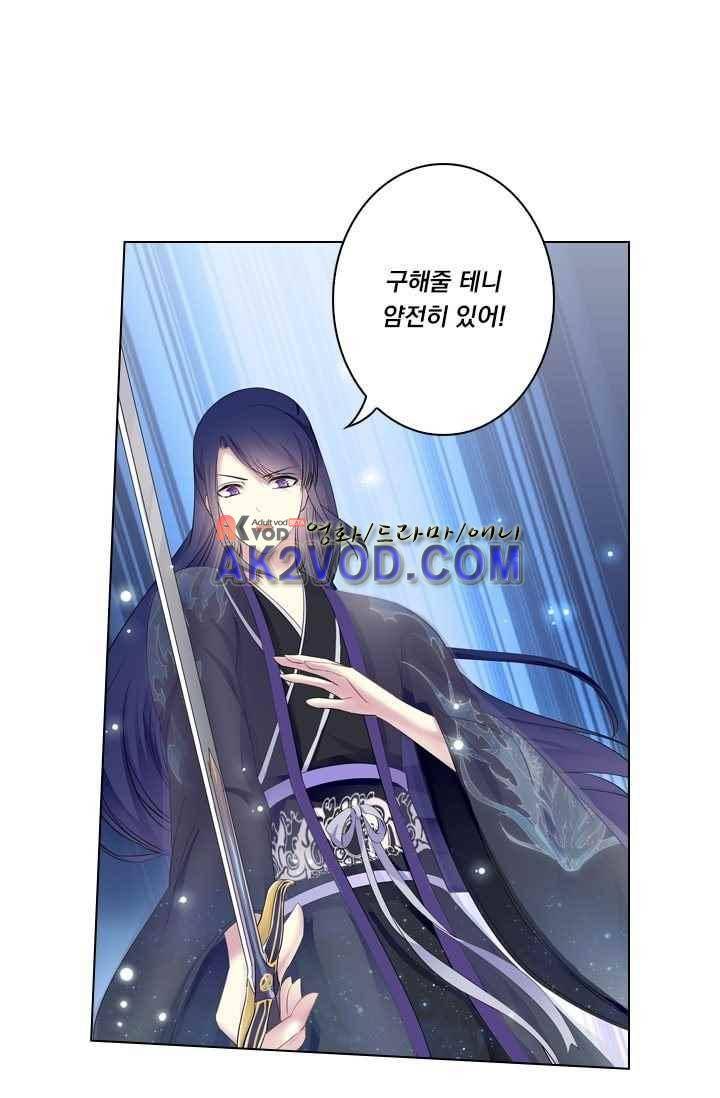 별을 쫓아, 달을 몰아 43화 2