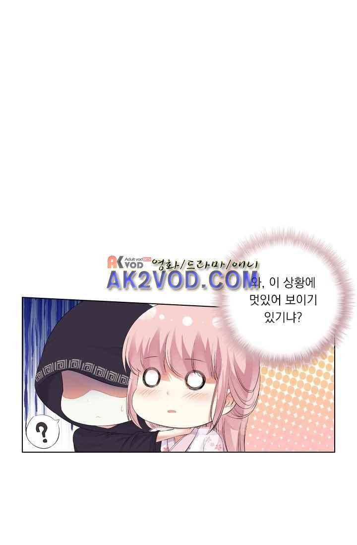 별을 쫓아, 달을 몰아 43화 3