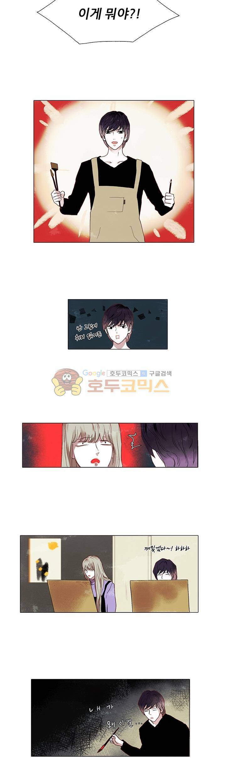 매너 없는 신사 10화 - 그림 3