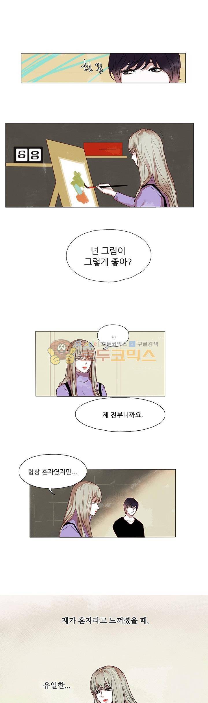 매너 없는 신사 10화 - 그림 4