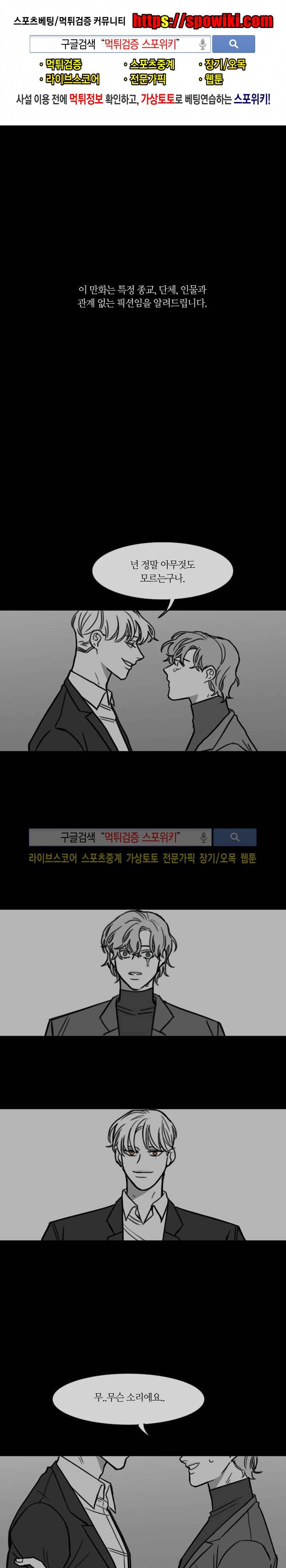 돌이킬 수 없는 시즌2 9화 1