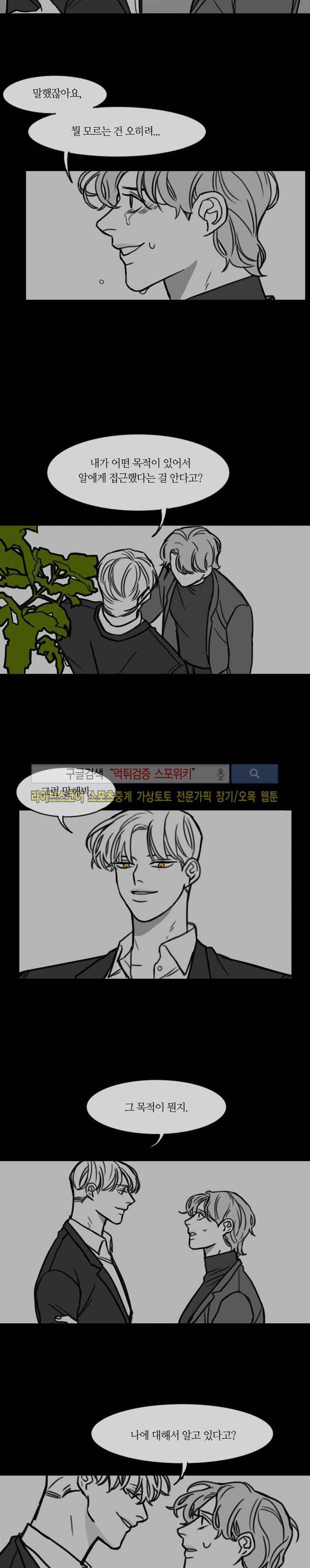 돌이킬 수 없는 시즌2 9화 2