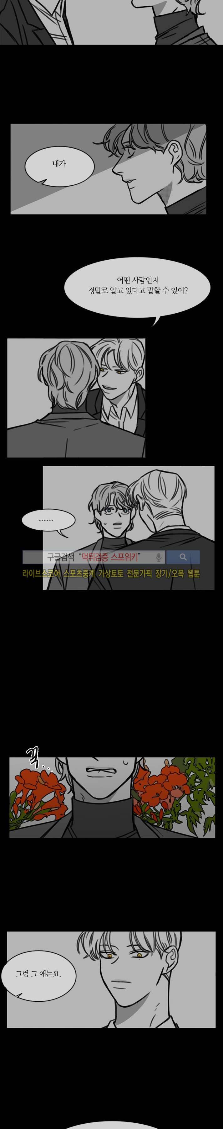 돌이킬 수 없는 시즌2 9화 3