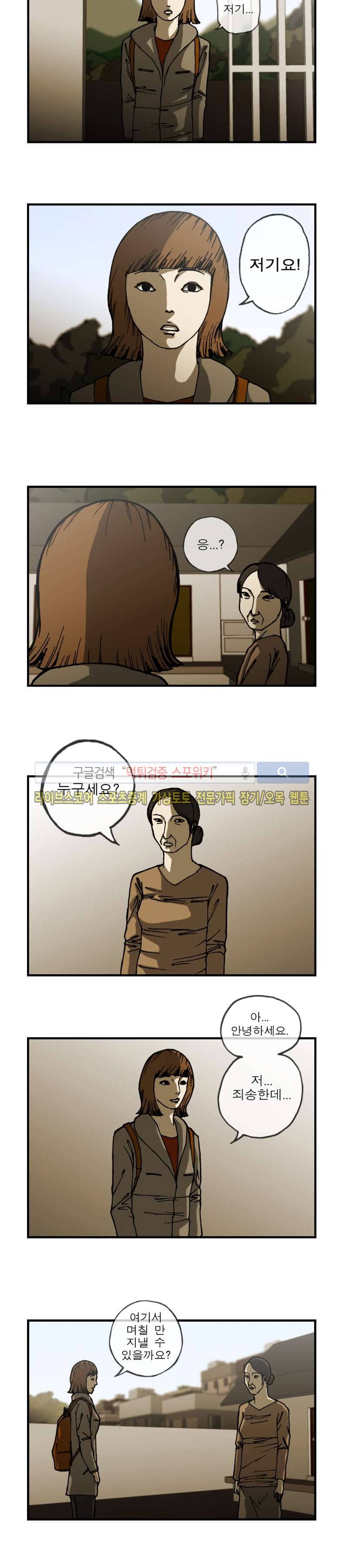 역광 42화 2