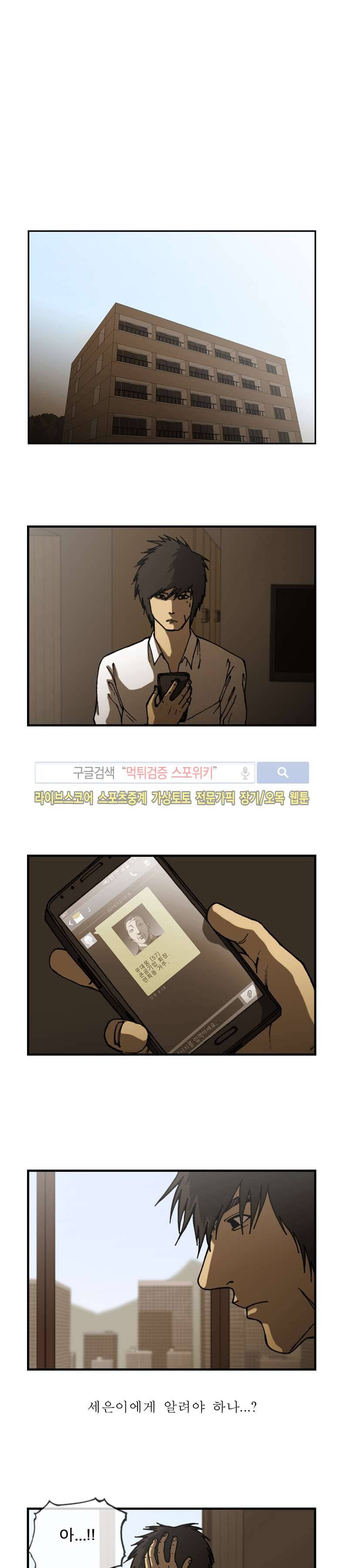 역광 42화 3