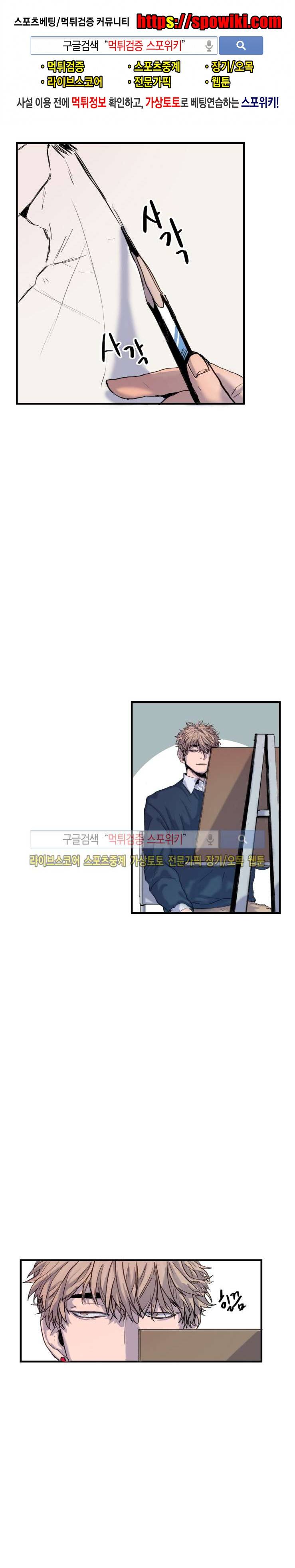너의 시선 속에서 프롤로그 1