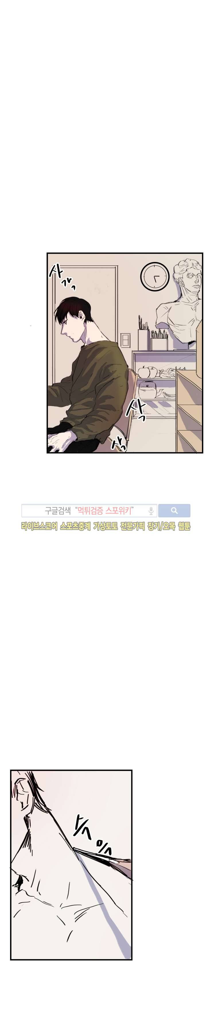 너의 시선 속에서 프롤로그 2